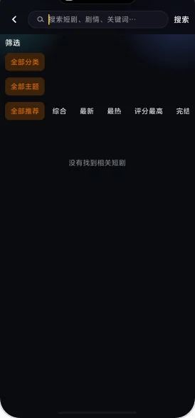 分类搜索界面